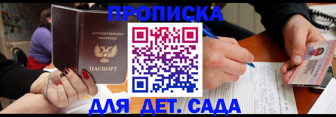 прописка от собственника в Сарове