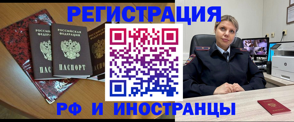 временная регистрация в квартире в Сарове