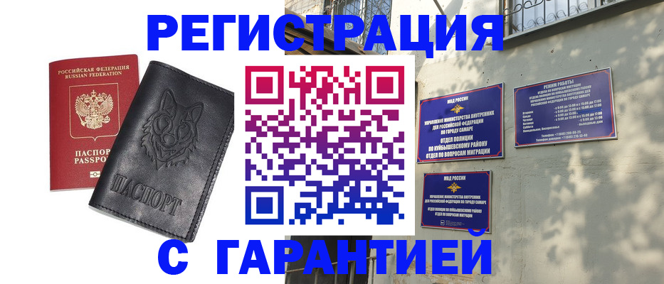 временная регистрация собственник в Сарове