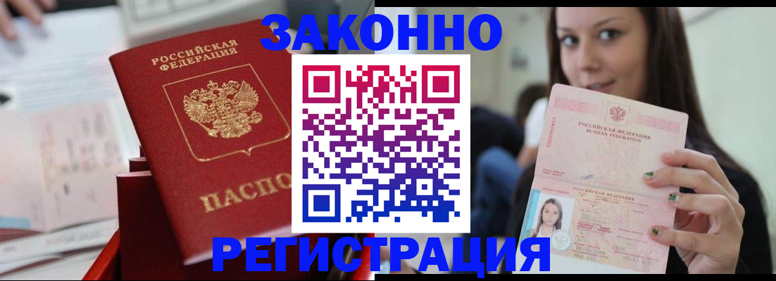 прописка иностранных граждан в Сарове