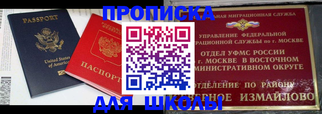прописка для кредита в Сарове