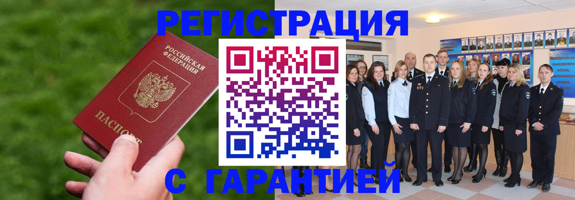 прописка для школы в Сарове