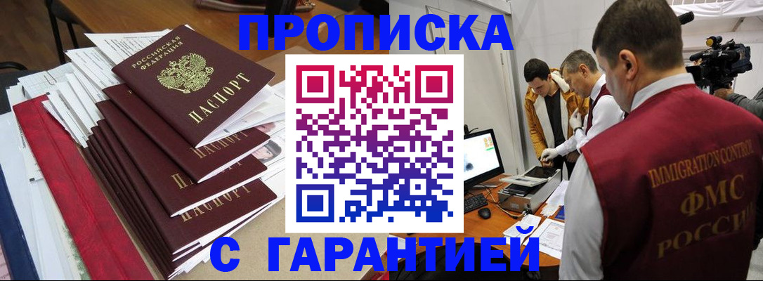 регистрация в Сарове