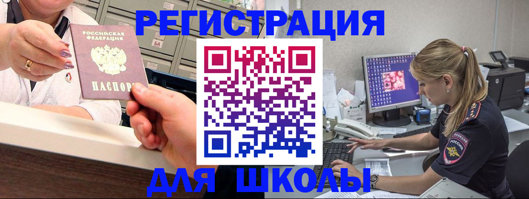 временная регистрация в Сарове