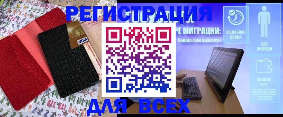 регистрация для дет. сада в Сарове