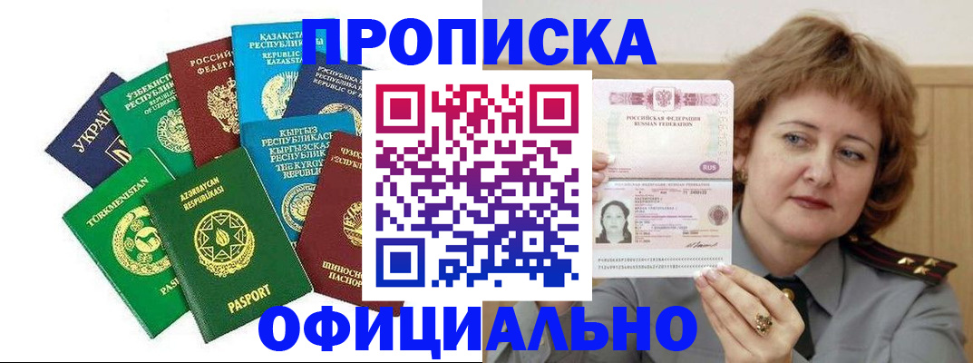 временная регистрация недорого в Сарове